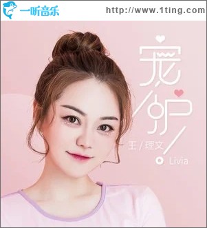 宠护（单曲）