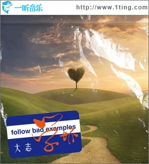 学坏（单曲）