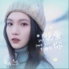 说爱你（单曲）