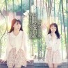 刘诺婕 独寂-刘诺婕/宋马超 试听