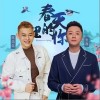 张磊 春天里的你-张磊/陈浩廷 试听