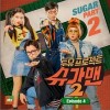 아스피린 (阿司匹林)（单曲）