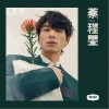 歌者（单曲）