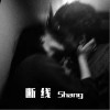Shang 断线-Shang/lil sophy 试听