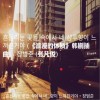 张凡俊 在摇曳的花丛中感受到了你的洗发水香气 试听