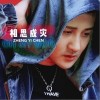 相思成灾（单曲）