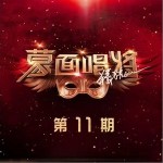夜夜夜夜（单曲）详情