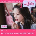 I'm in the Mood for Dancing（单曲）详情