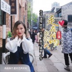 走在相吻的街头（单曲）详情