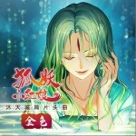 金色（单曲）详情