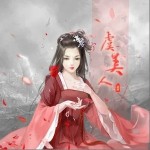 虞美人（单曲）详情