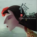 伶人叹（单曲）