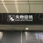 失物招领（单曲）详情