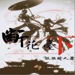 断花台下（单曲）详情