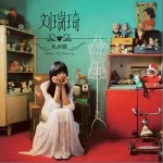 玩笑（单曲）