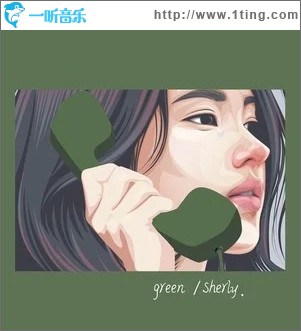 绿色（单曲）