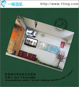 雨来淋秀才（单曲）