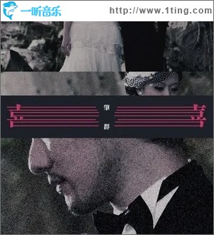 囍（单曲）