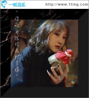 你的酒馆对我打了烊（单曲）