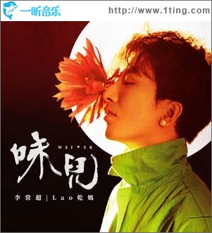 小庭花（单曲）