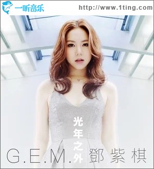 光年之外（单曲）