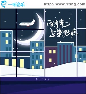 白月光与朱砂痣（单曲）