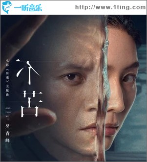 不苦（单曲）