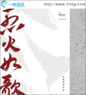 晚枫歌（单曲）