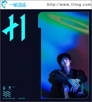 着魔（单曲）