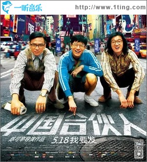 光阴的故事（单曲）
