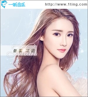 备爱（单曲）