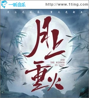 缘落（单曲）