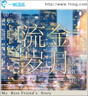 复乐园（单曲）