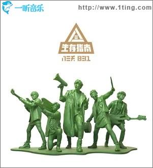 我不想改变世界 我只想不被世界改变（单曲）
