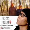 祁隆 阿爸阿妈 试听