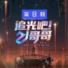 胡夏 都选C 试听