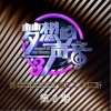 林俊杰 雪落下的声音 试听