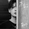 不舍（单曲）