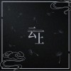2Night夜里 云上-2Night夜里/Pony Soore 试听