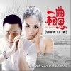 一曲相思（单曲）