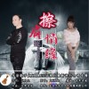 文 擦肩情缘-文/双鱼 试听