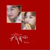我爱你（单曲）