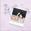 还是会长大（单曲）