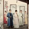 胡夏 知否知否-胡夏/郁可唯 试听