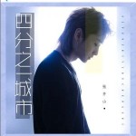 四分之一城市（单曲）详情