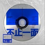 欲言又止（单曲）详情