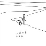 远道而来（单曲）详情