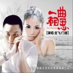 一曲相思（单曲）详情