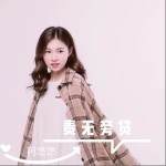 责无旁贷（单曲）