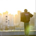 恋人未满（单曲）详情